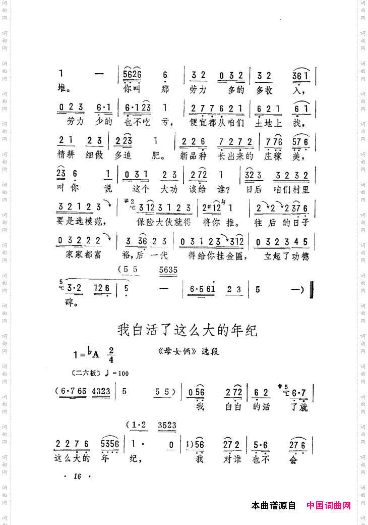筱俊亭唱腔选001-060