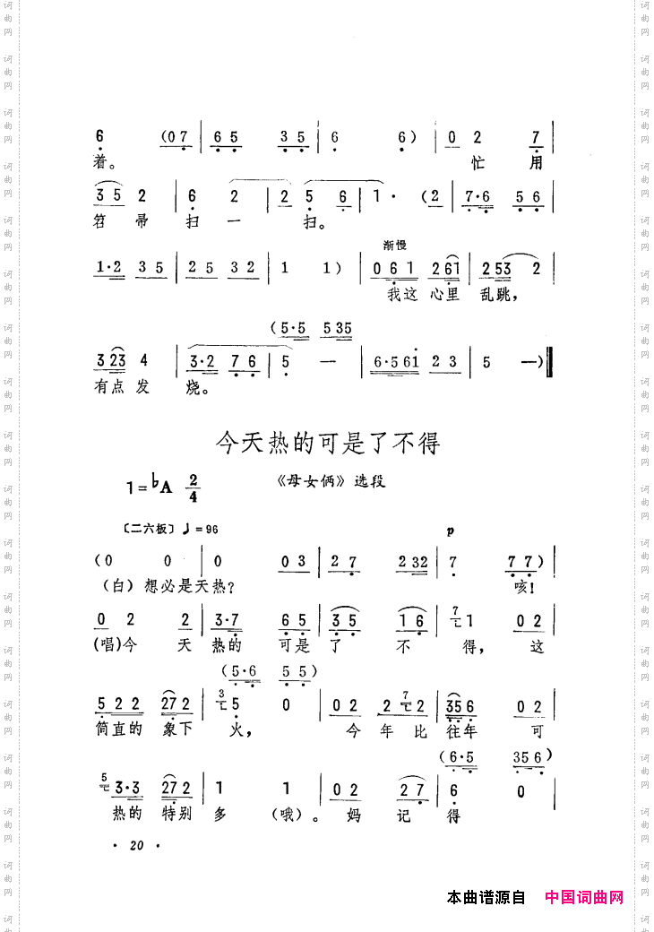筱俊亭唱腔选001-060