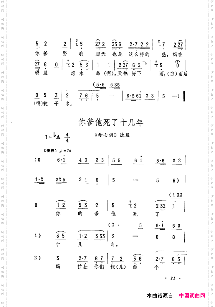 筱俊亭唱腔选001-060
