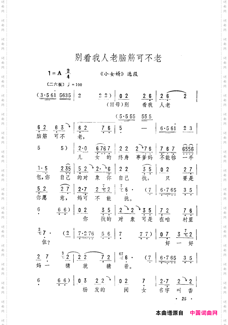 筱俊亭唱腔选001-060