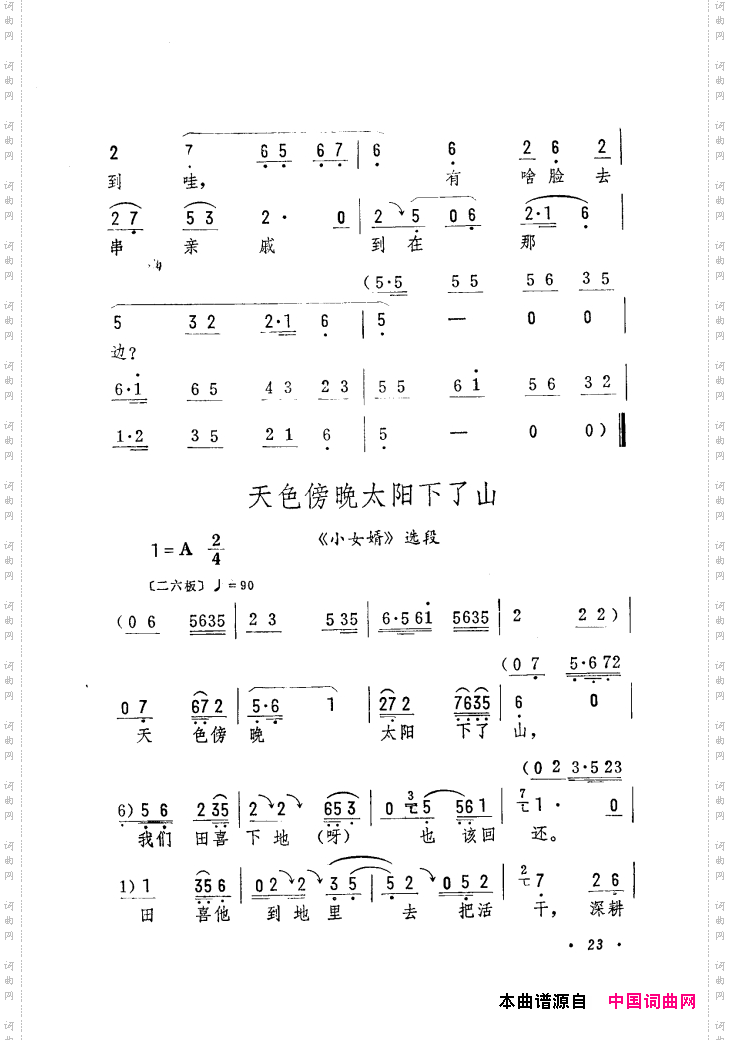 筱俊亭唱腔选001-060
