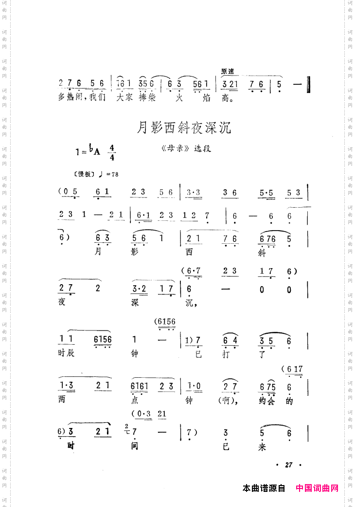 筱俊亭唱腔选001-060