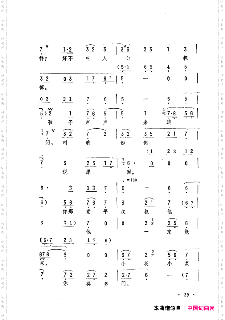 筱俊亭唱腔选001-060