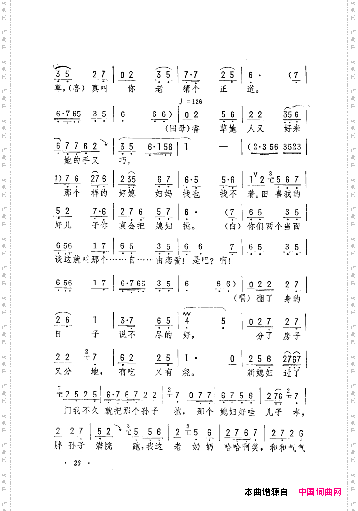 筱俊亭唱腔选001-060