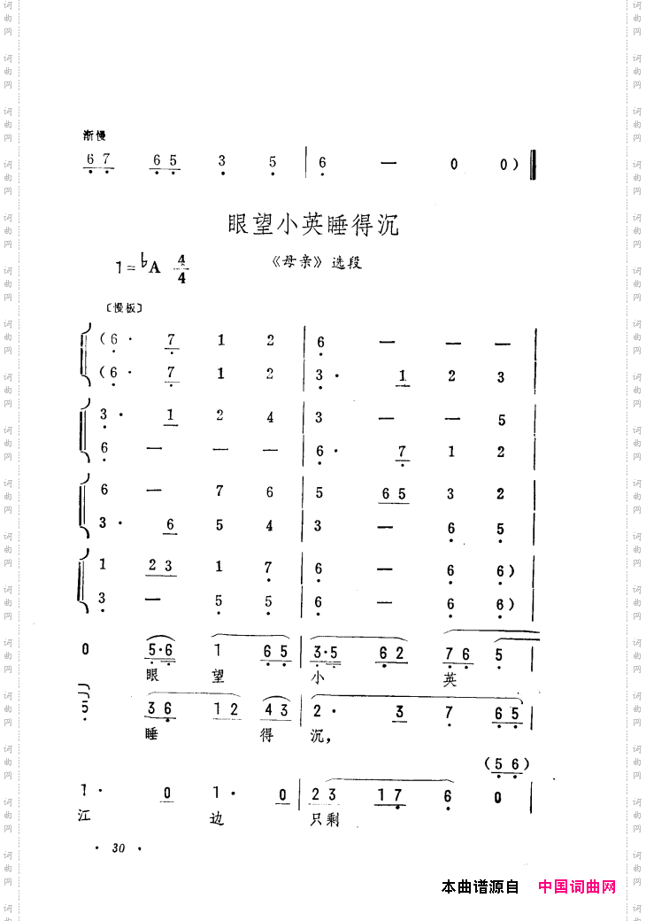筱俊亭唱腔选001-060