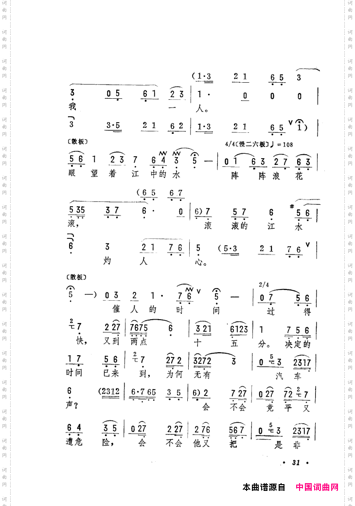 筱俊亭唱腔选001-060
