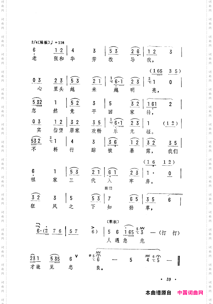 筱俊亭唱腔选001-060