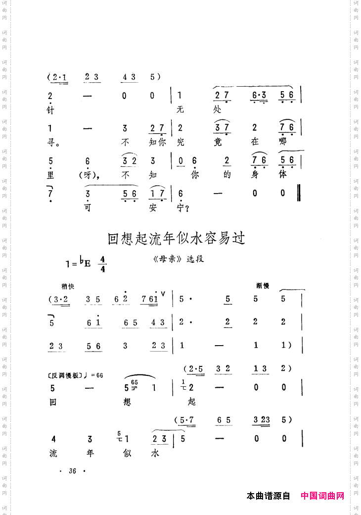 筱俊亭唱腔选001-060