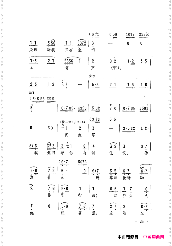 筱俊亭唱腔选001-060
