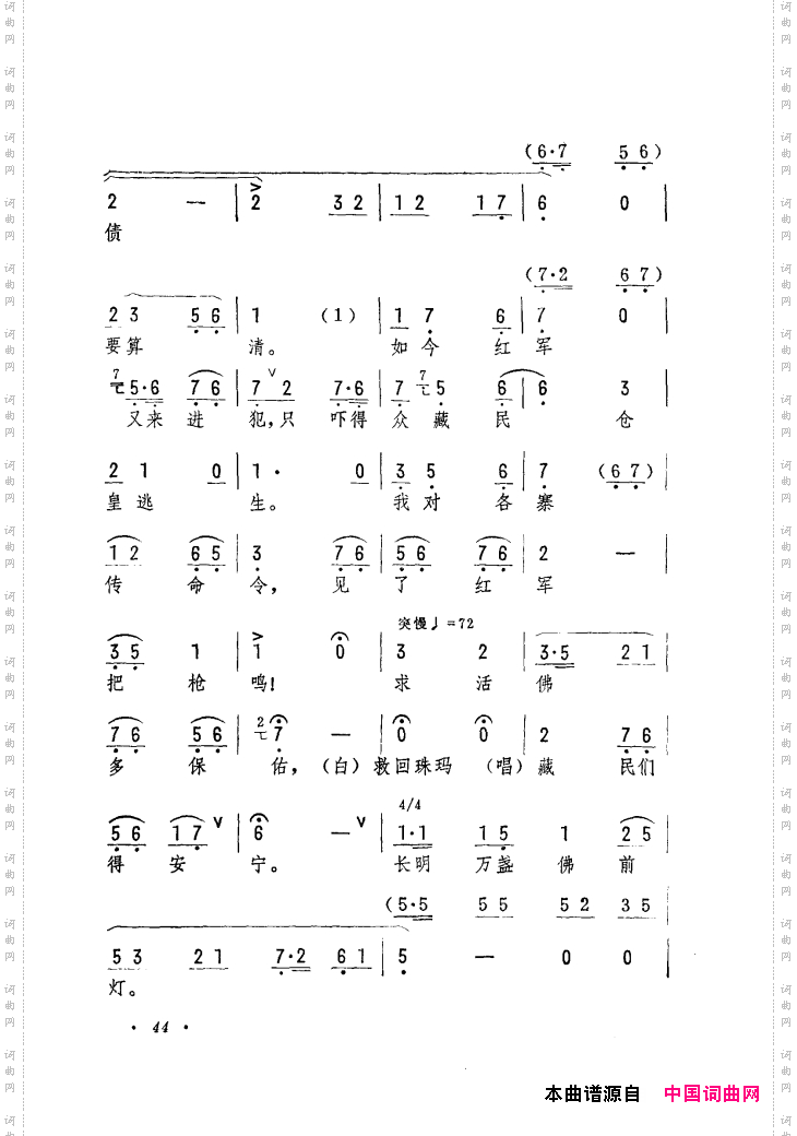 筱俊亭唱腔选001-060