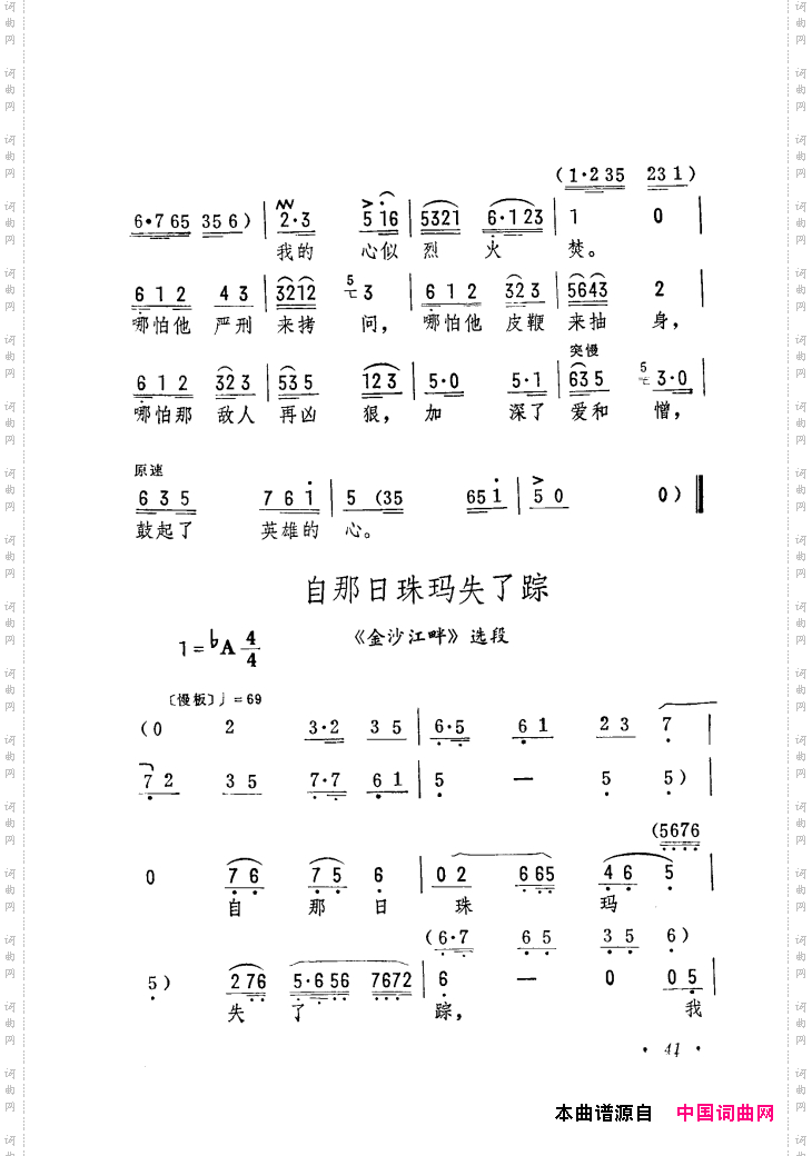筱俊亭唱腔选001-060