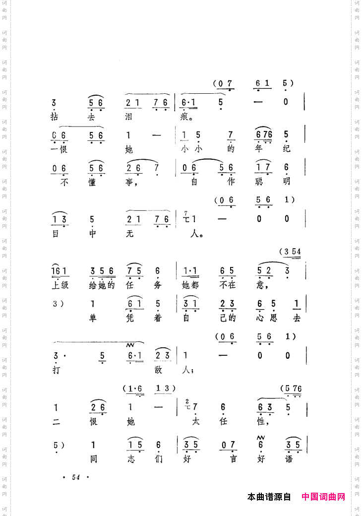 筱俊亭唱腔选001-060