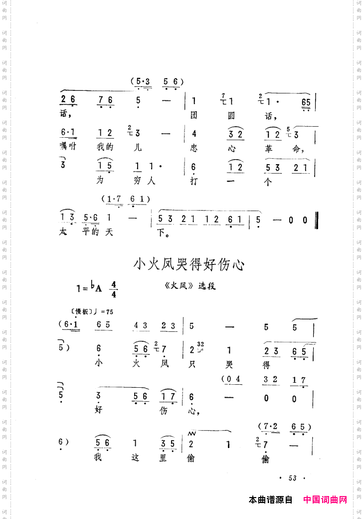 筱俊亭唱腔选001-060