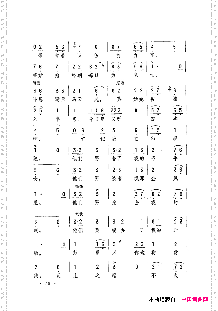 筱俊亭唱腔选001-060