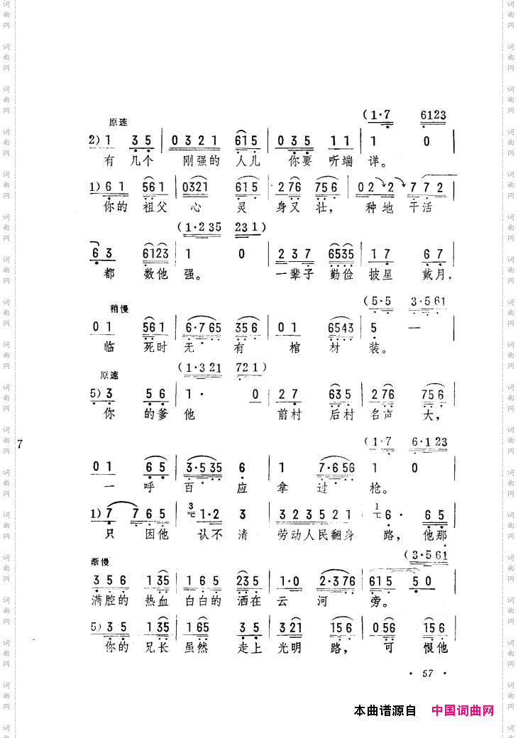 筱俊亭唱腔选001-060