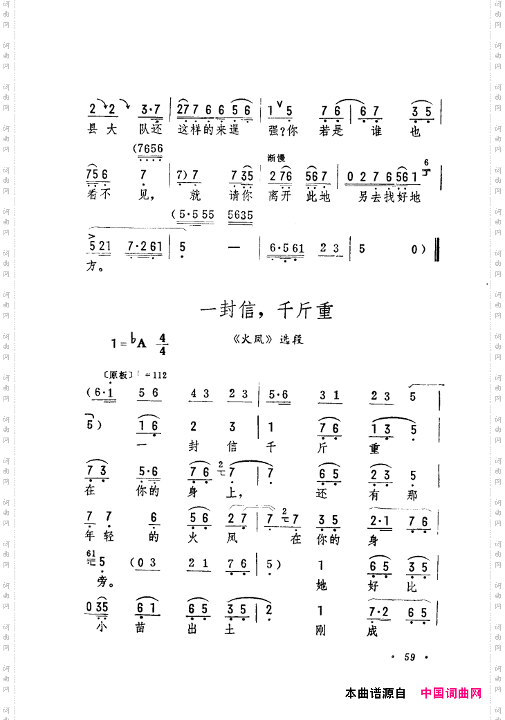 筱俊亭唱腔选001-060