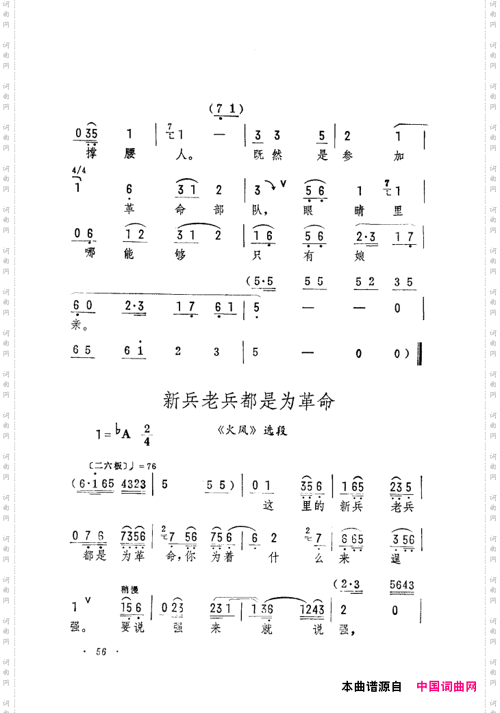 筱俊亭唱腔选001-060