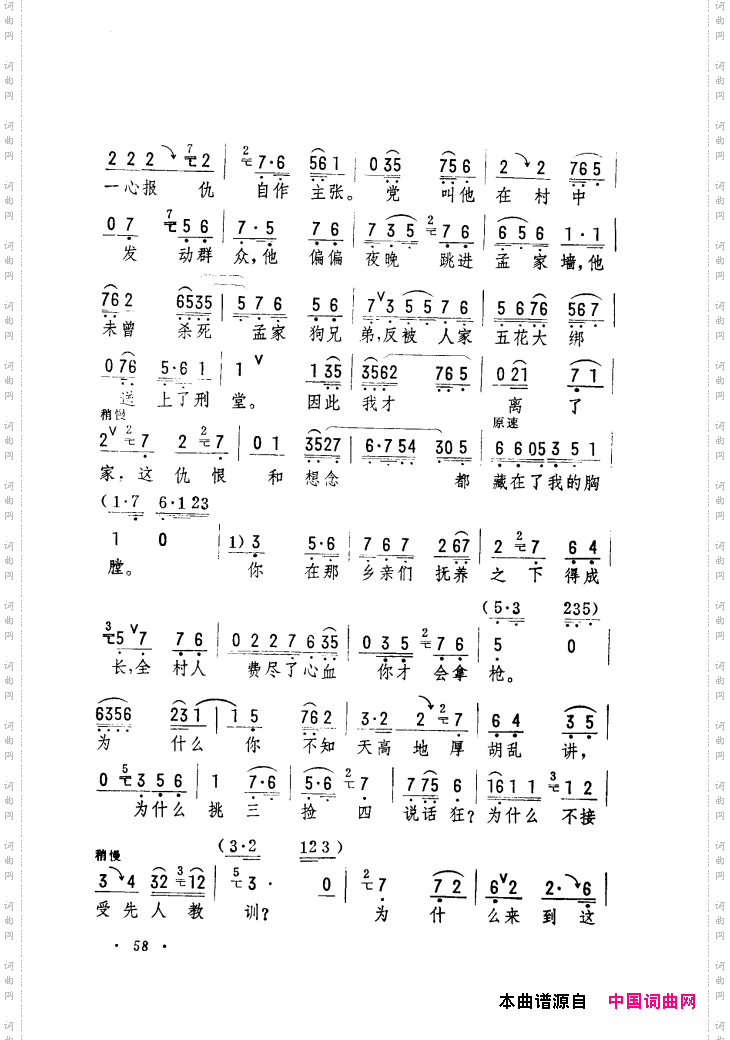 筱俊亭唱腔选001-060