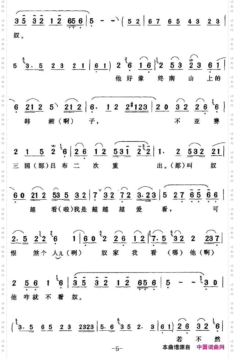 来了佳人马寡妇《马寡妇开店》李氏【旦】唱段