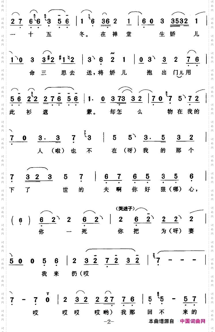 一见蓝衫吃一惊《桃花庵》陈妙禅【旦】唱段