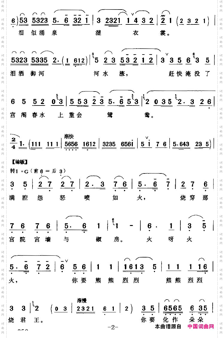 宫墙高耸接青天_《无双传》王仙客【生】无双【旦】唱段