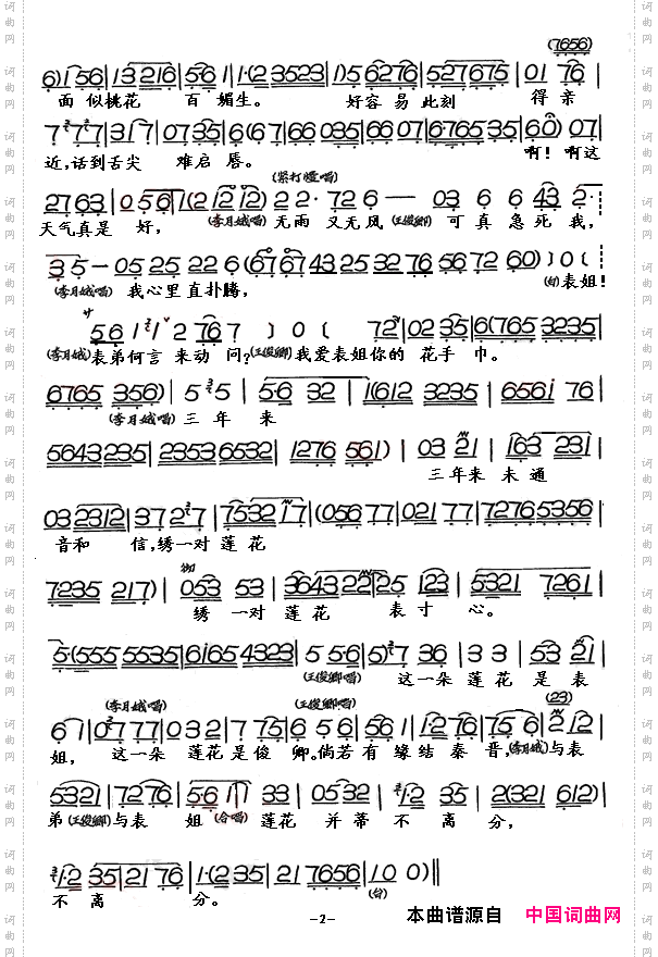 欢笑一堂喜气浓_评剧《花为媒》选段、对唱