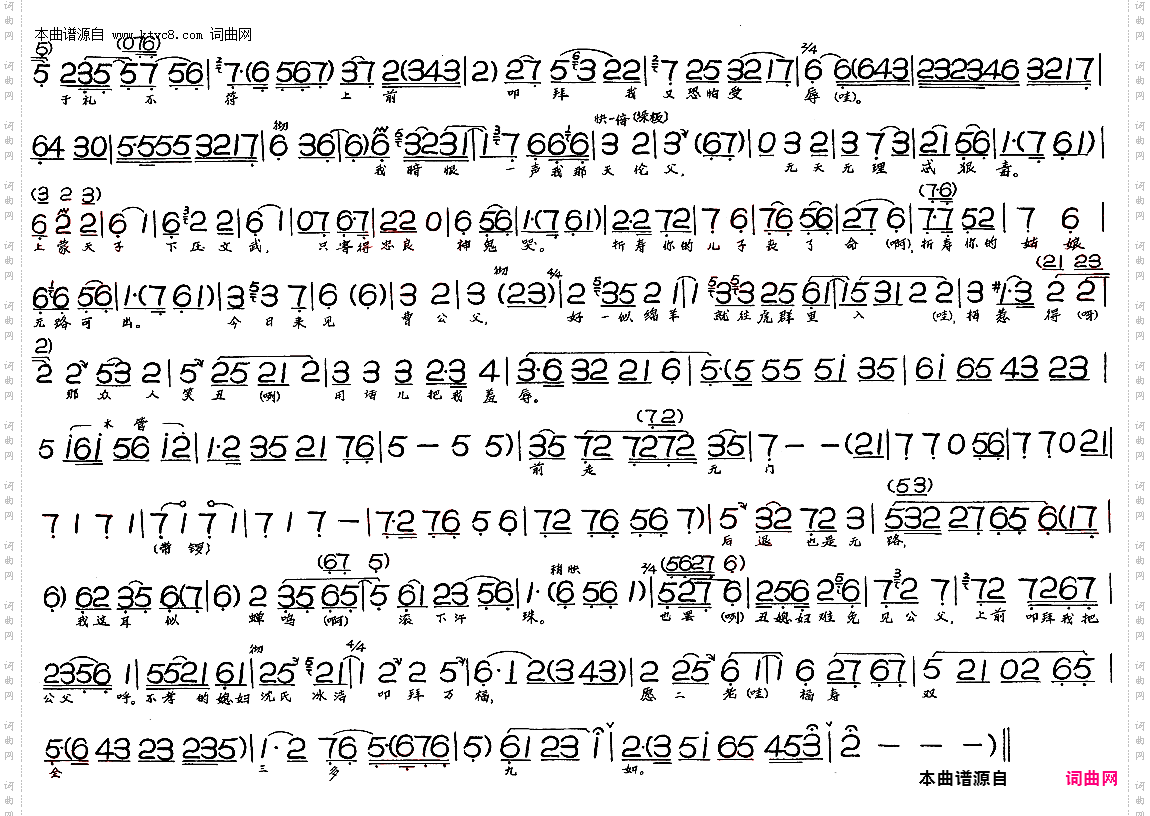 好一座惊人的郑氏功勋府_《保龙山》选段
