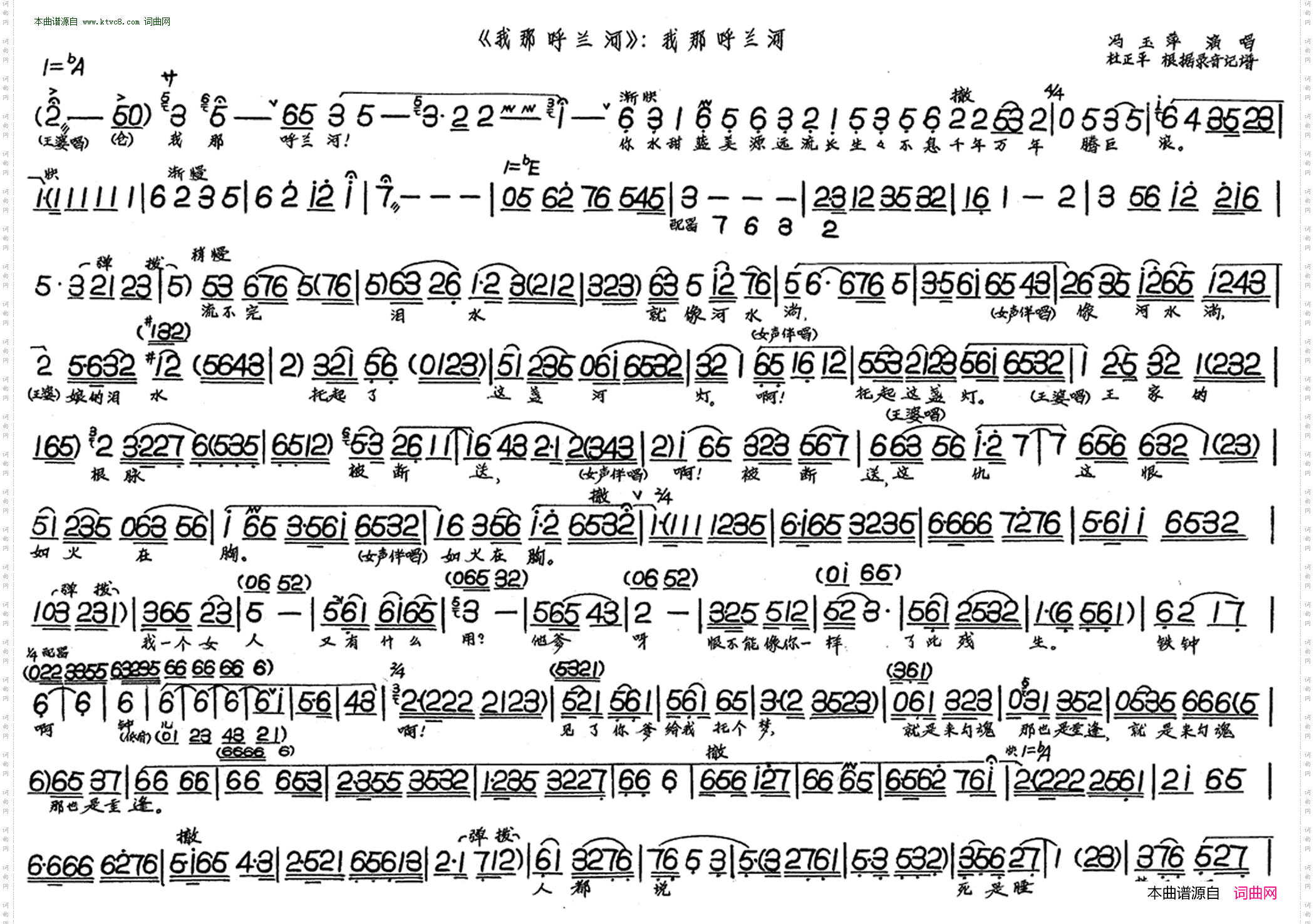 我那呼兰河