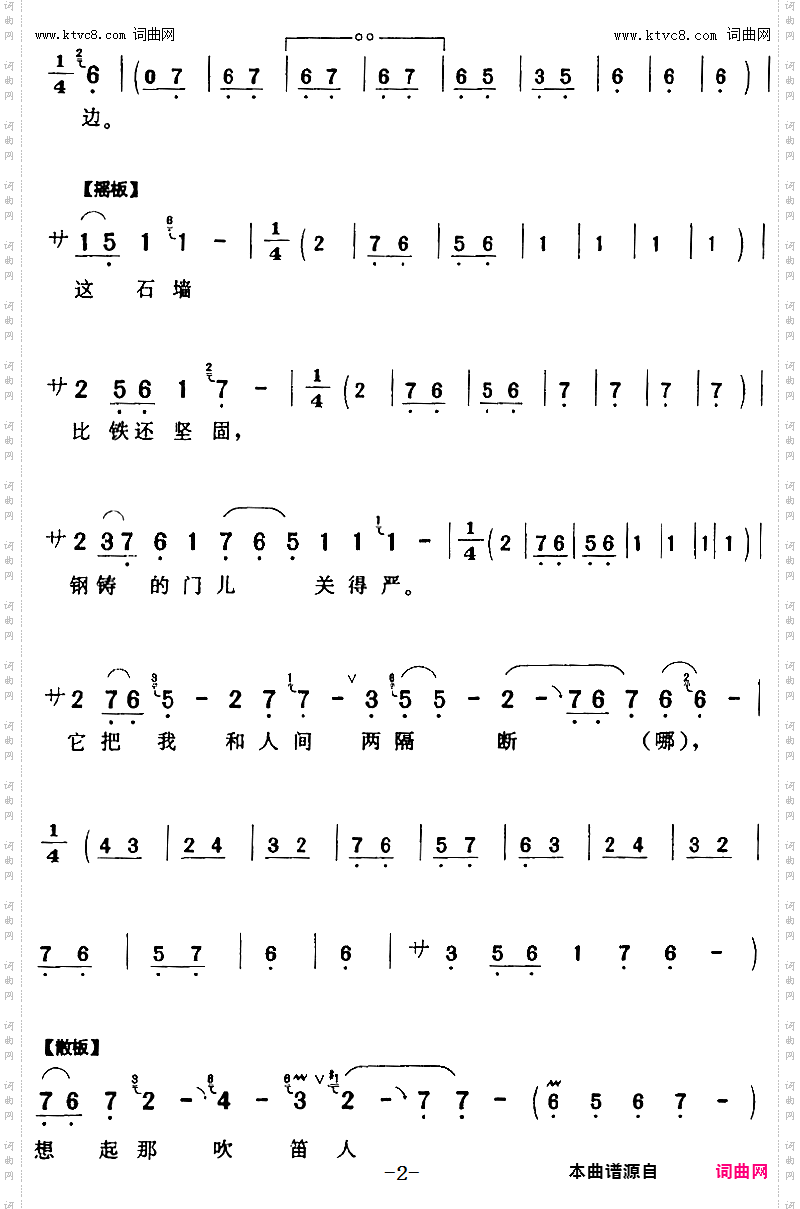 琼莲我囚在了黑石牢间_《张羽煮海》琼莲【旦】唱段