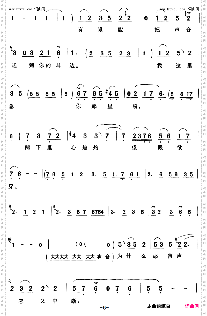 琼莲我囚在了黑石牢间_《张羽煮海》琼莲【旦】唱段