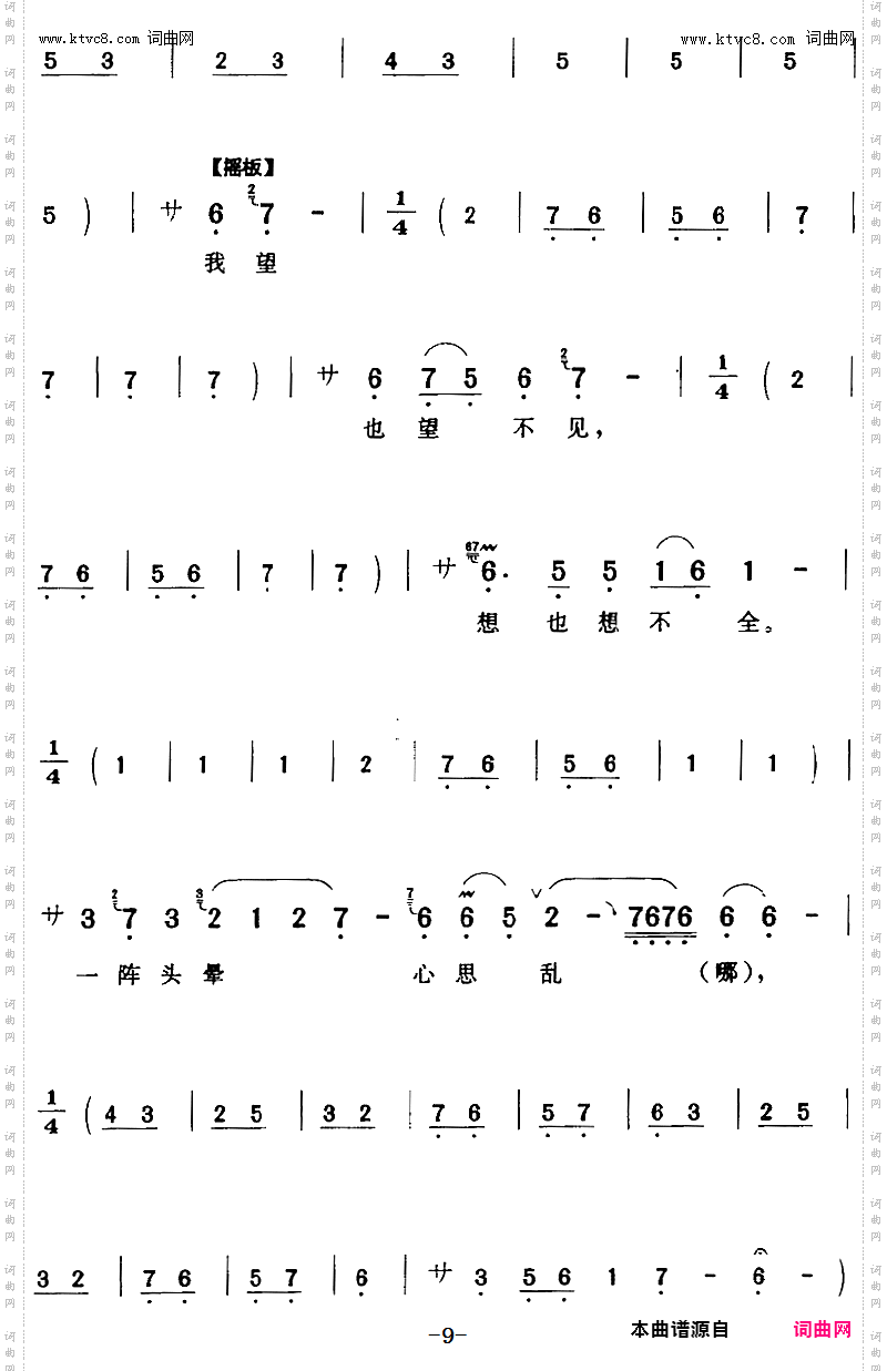 琼莲我囚在了黑石牢间_《张羽煮海》琼莲【旦】唱段