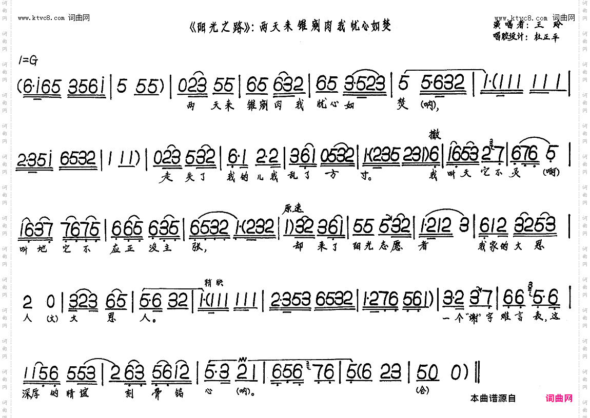 两天来锥剜肉我忧心如焚_阳光之路