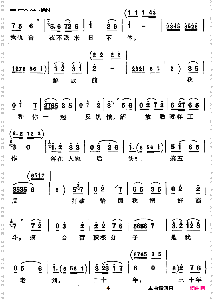 我骑我的老黄牛_《向阳商店》第五场王永祥、刘宝忠对唱
