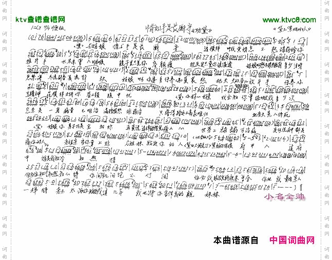 情如手足长厮守越剧《红楼梦》选段