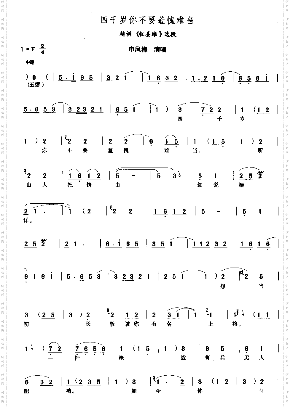 四千岁你不要羞愧难当