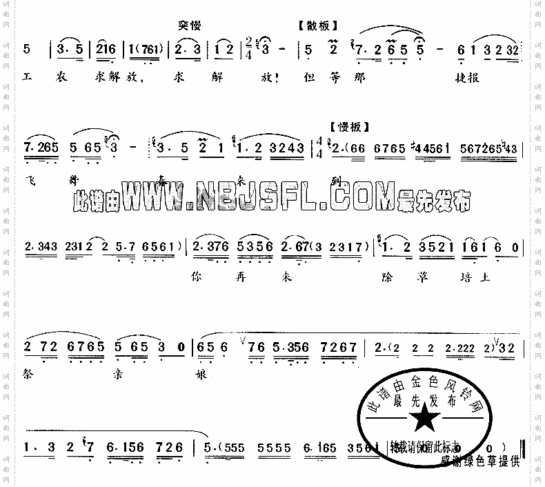 记得当年清水塘_《忠魂曲》唱段
