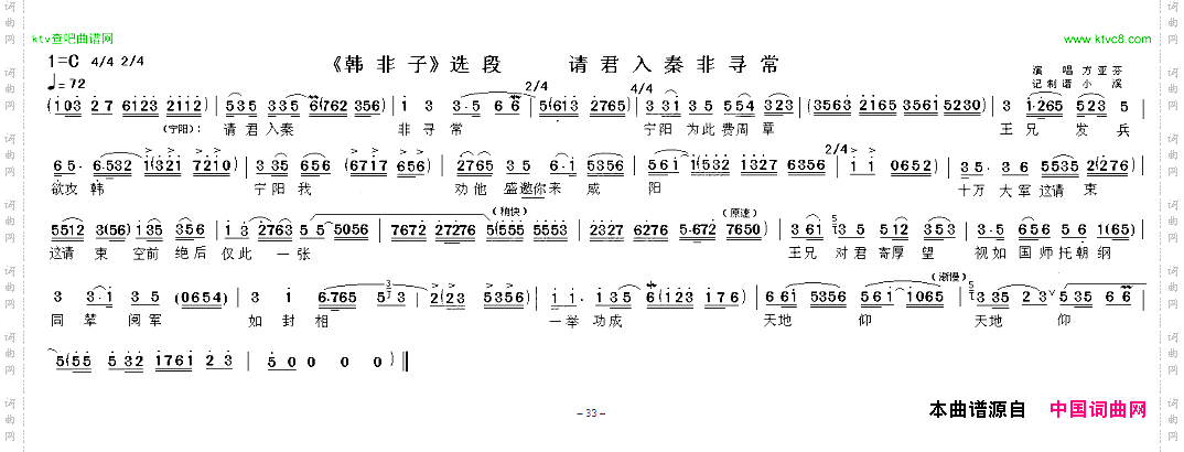 请君入秦非寻常《韩非子》选段