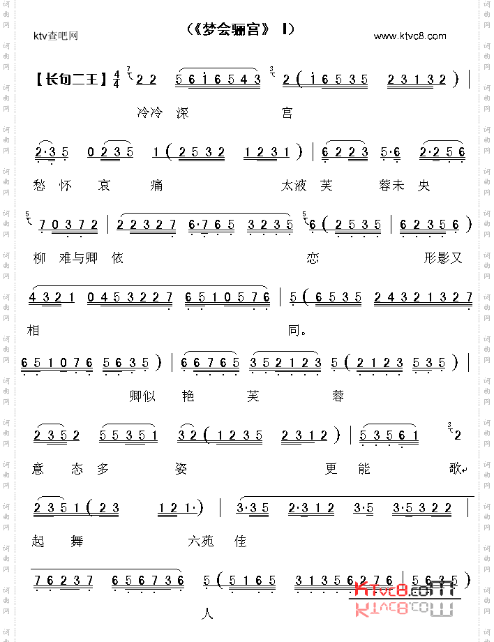 梦会骊宫_越剧2