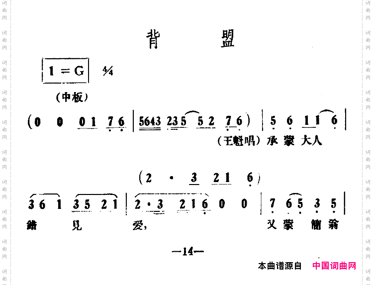 背盟《情探》选段