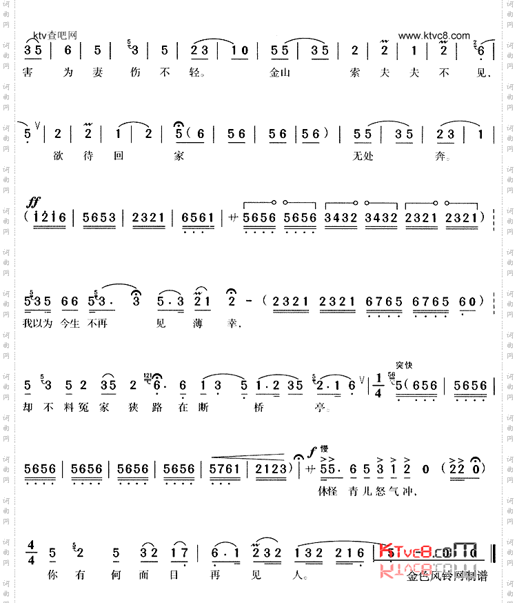 想起前情怒冲霄_《白蛇传》