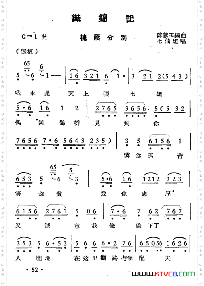 织锦记·槐荫分别