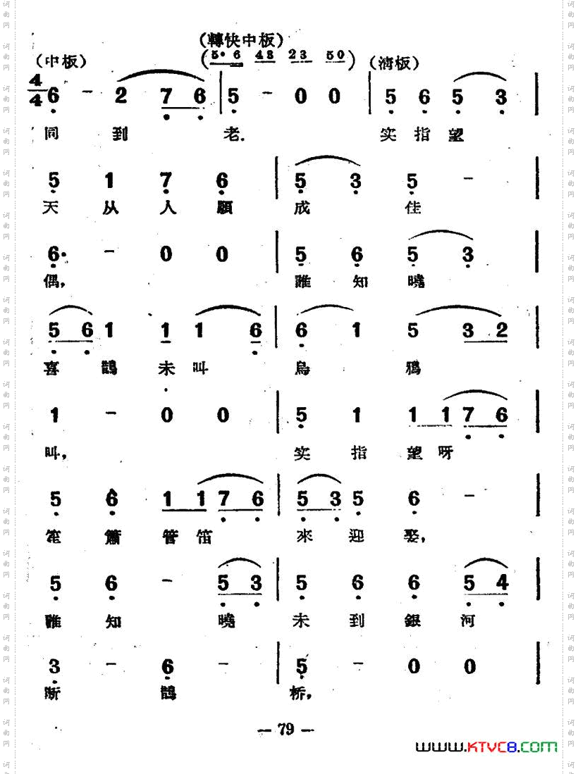 祷墓电影越剧《梁山伯与祝英台》选曲