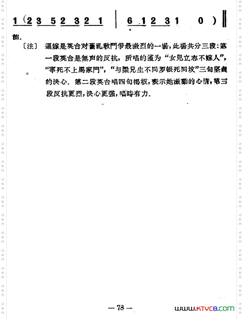 逼嫁电影越剧《梁山伯与祝英台》选曲