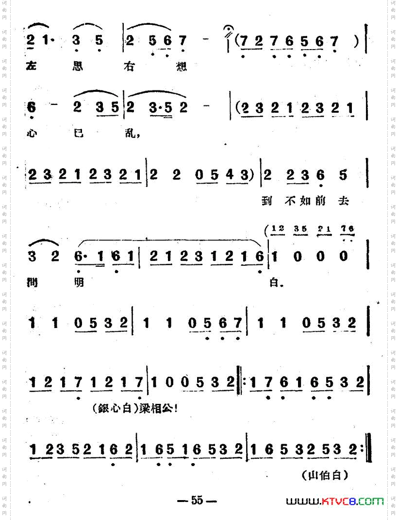 楼台会电影越剧《梁山伯与祝英台》选曲