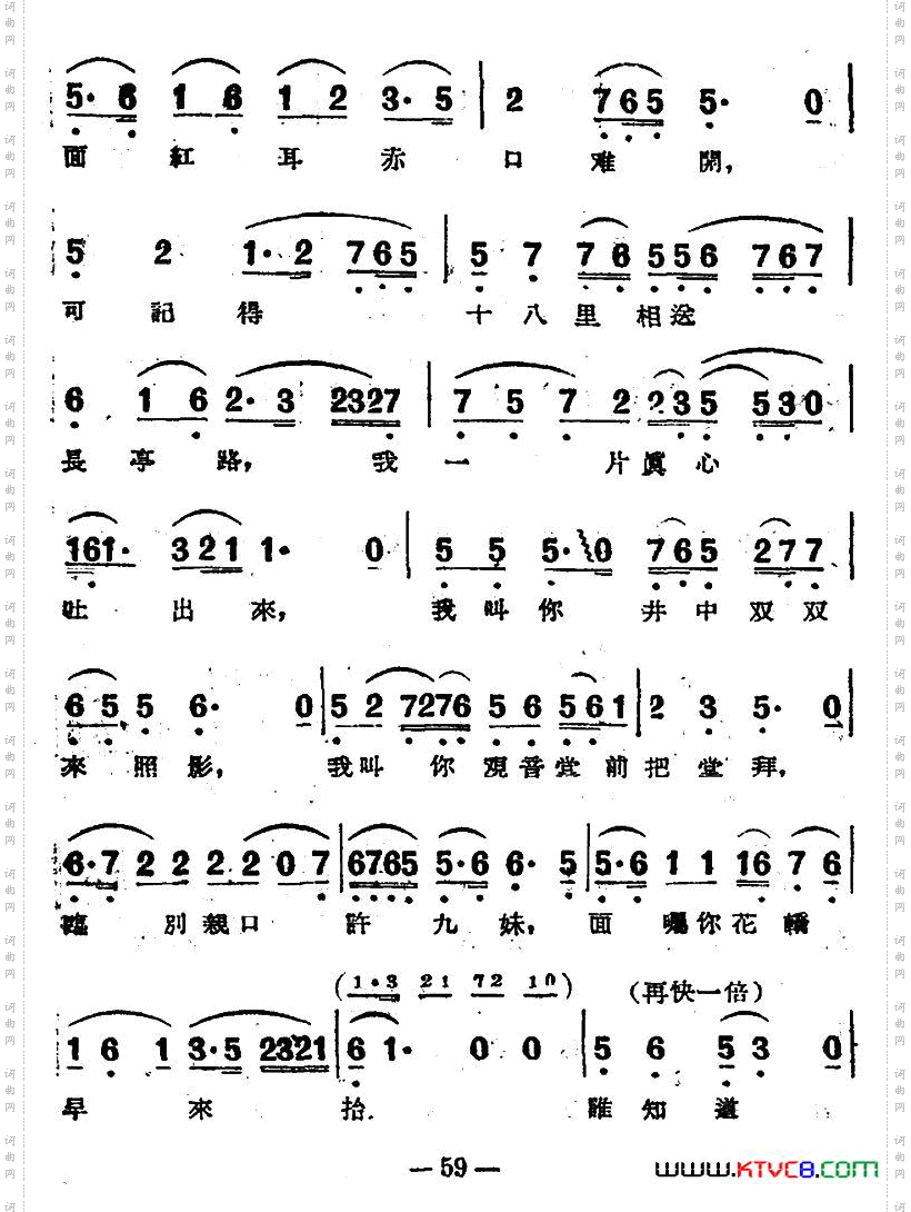 楼台会电影越剧《梁山伯与祝英台》选曲
