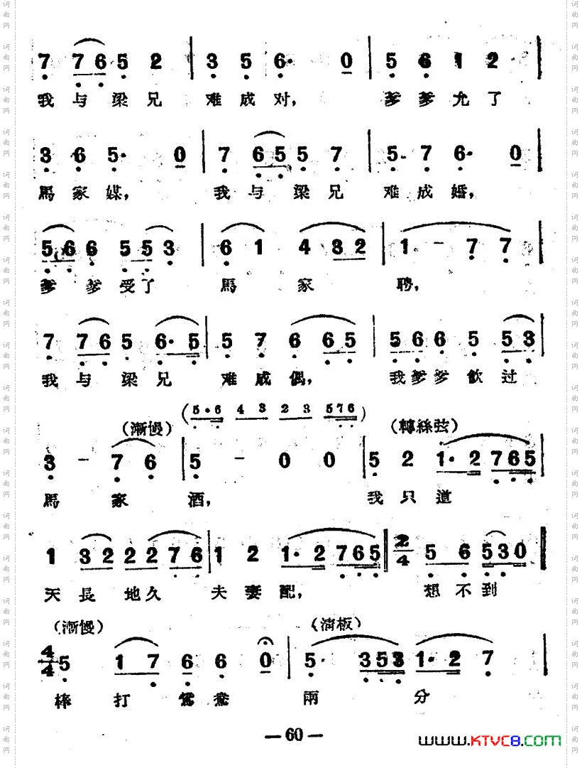 楼台会电影越剧《梁山伯与祝英台》选曲