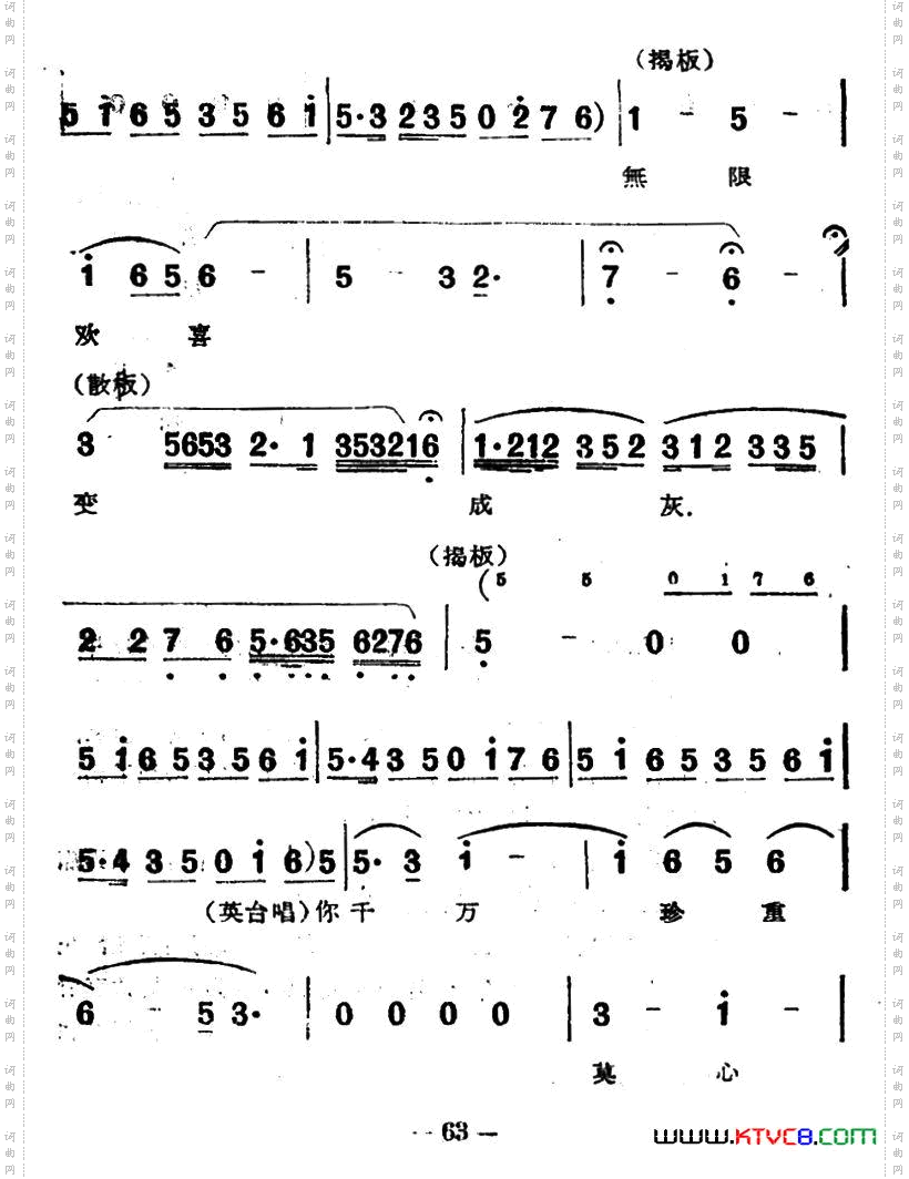 楼台会电影越剧《梁山伯与祝英台》选曲