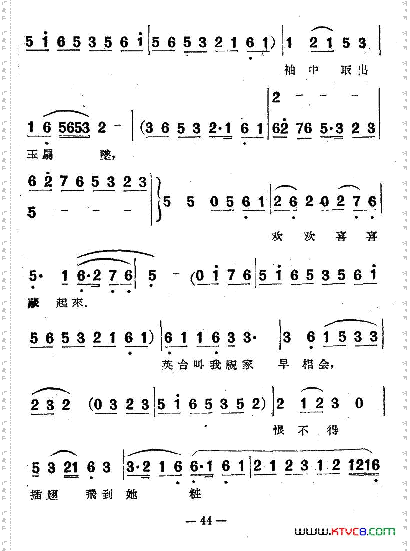 回忆电影越剧《梁山伯与祝英台》选曲