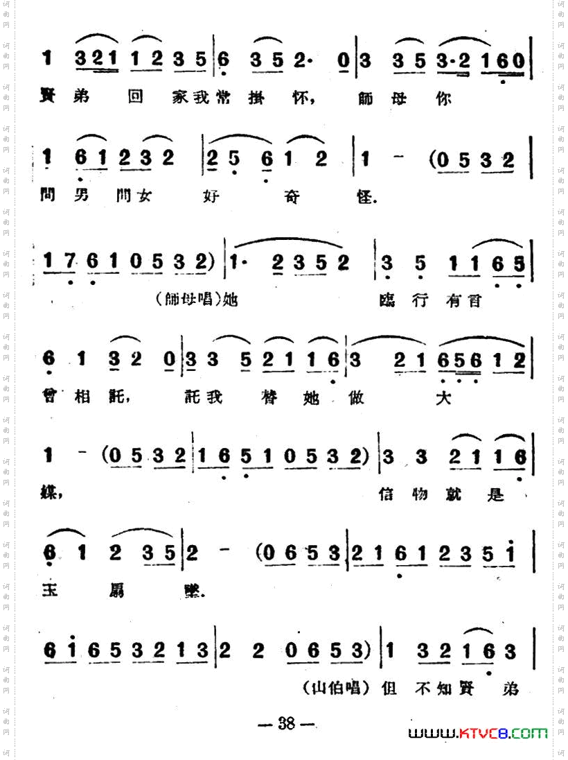 下山电影越剧《梁山伯与祝英台》选曲