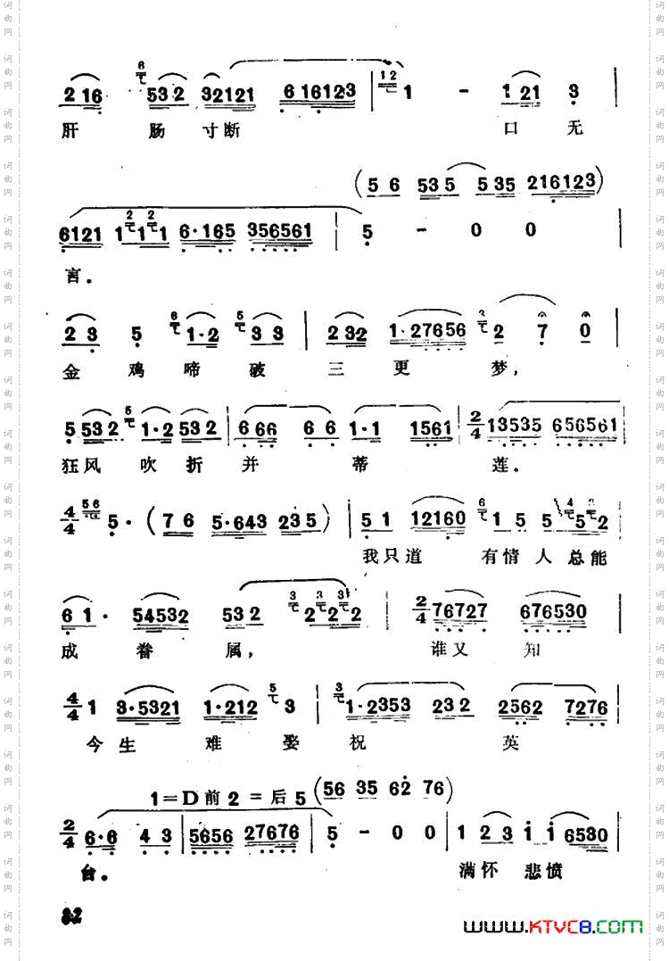 梁兄特地到寒舍选自《梁山伯与祝英台·楼台会》